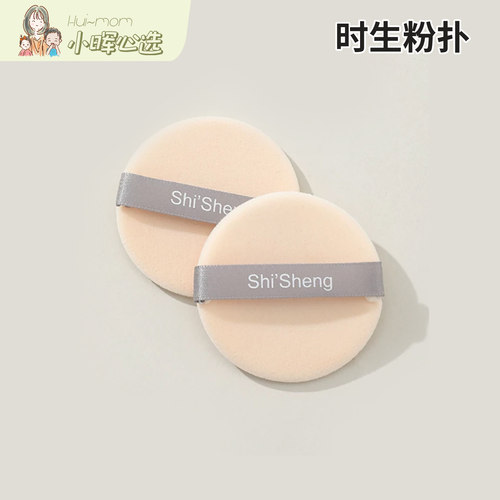 德国essence香蕉粉饼持久定妆