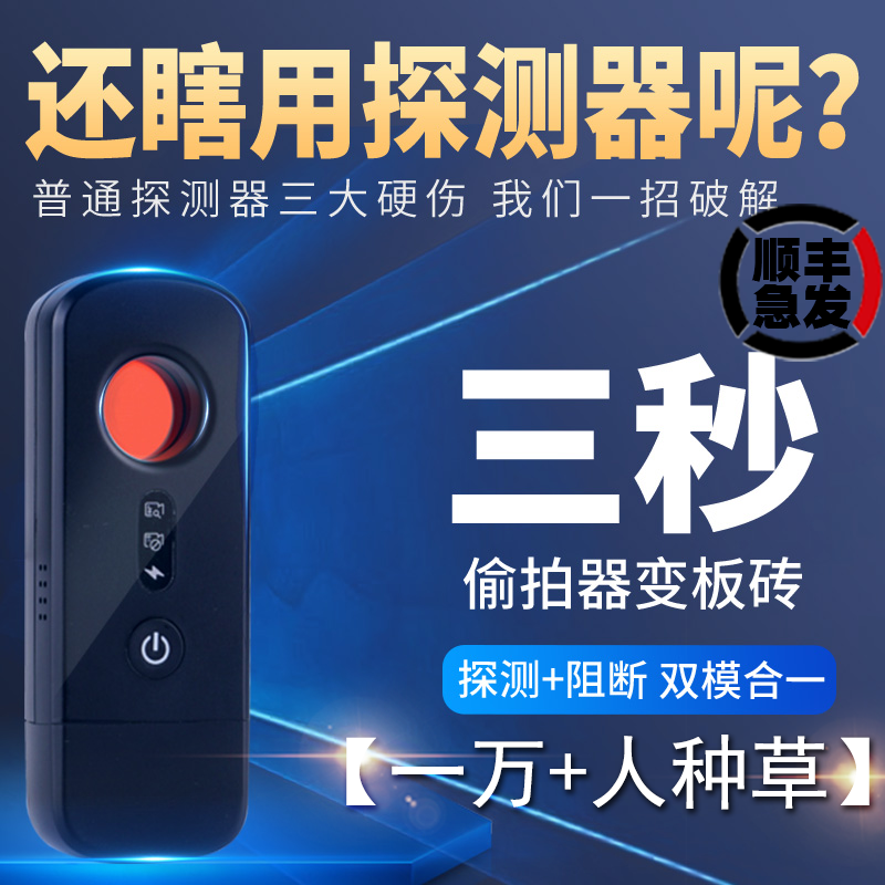 【免探测】一插即可针孔秒失效