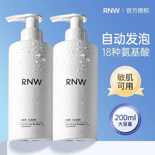 rnw如薇氨基酸泡沫洗面奶洁面乳女士深层清洁收缩毛孔敏感肌男士