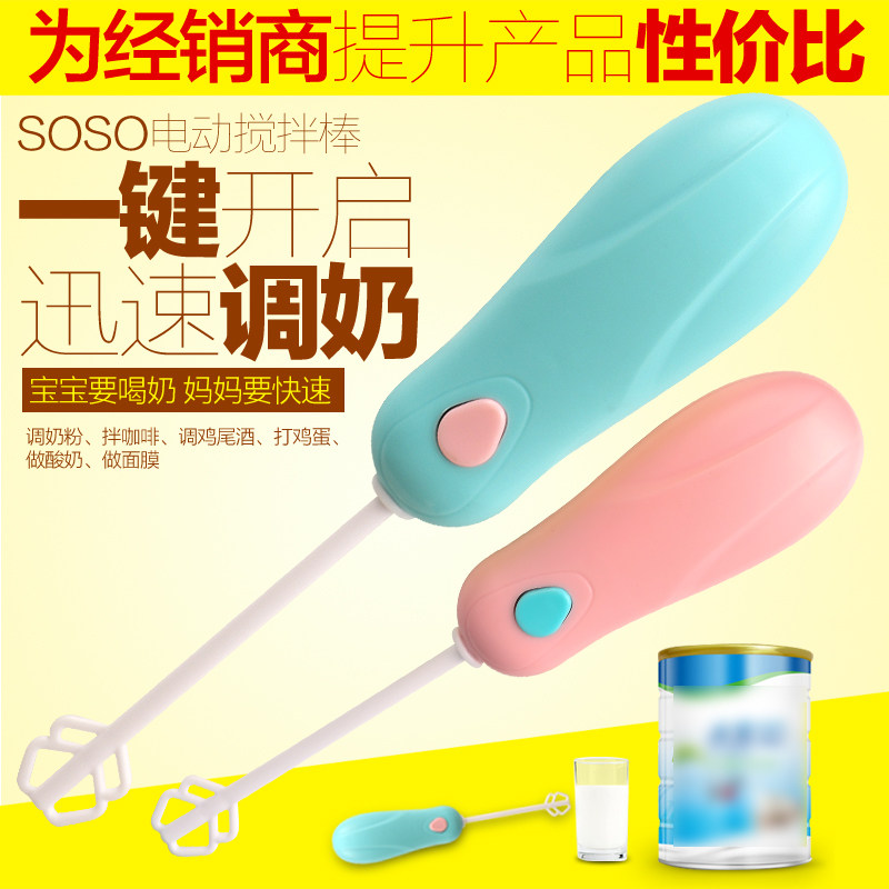 小熊打蛋器电动家用JBB-1209迷你小搅拌棒搅蛋羹搅蛋器搅拌器特价在类目 厨房/烹饪用具, 厨用小工具/厨房储物, 鸡蛋加工, 打蛋器中 - 来自Buy2taobao.com提供专业的淘宝代购服务