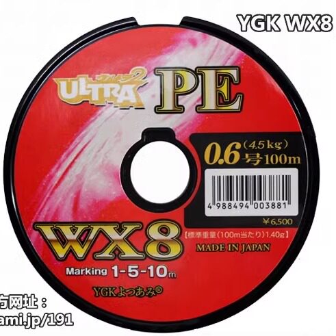 日本原装进口YGK8编8股PE线筏钓线WX8船钓计数线全新品大力马鱼线