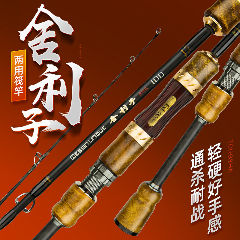 筏道4头2杆身舍利子弹簧弯头筏竿碳素筏钓竿直竿稍桥筏钓鱼竿包邮