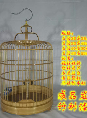 邢氏百灵专用直径成品装配鸟笼