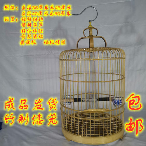包邮邢氏竹制原色成品全套鸟笼