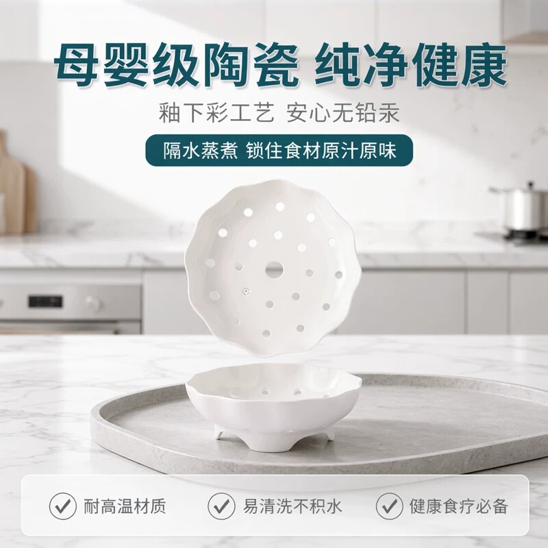 陶瓷高脚蒸架微波炉蒸盘图片