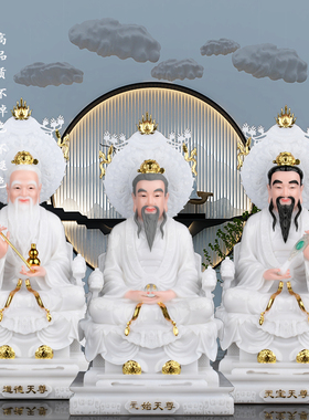 太上老君三清道祖师爷神像元始灵宝道德天尊空心汉白玉实心佛像