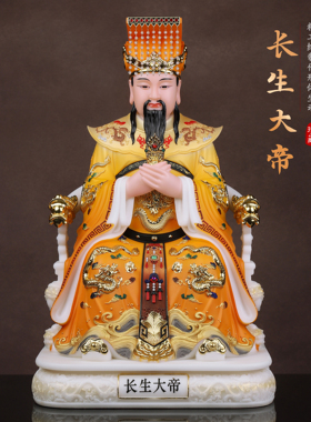 四御南极长生大帝玉清真王神像紫薇北极紫微大帝勾陈后土娘娘摆件