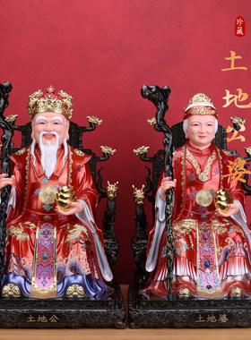 土地公土地婆神像摆件福德正神福德夫人家用供奉土地公婆树脂工艺