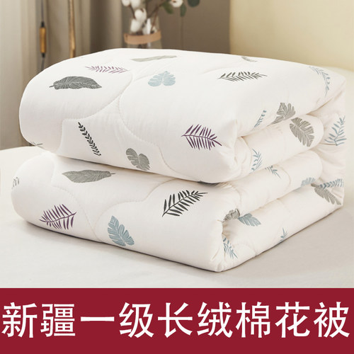 新疆长绒棉被现货速发四季通用