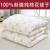新疆纯棉花被子双人单人棉被被芯棉絮春秋被宿舍加厚保暖冬被纯棉