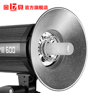 金贝120度 广角反光罩  摄影器材 摄影配件 附件 反光罩 背景灯罩