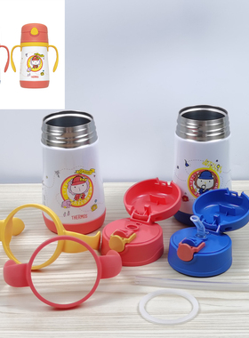 膳魔师儿童卡通吸管保温杯TCKC-305S吸嘴管305ML杯盖防漏配件
