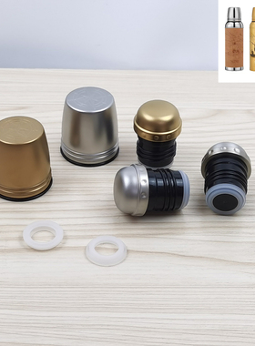 膳魔师复古杯航海系列周年纪念款礼盒款保温杯TCBA-402配件