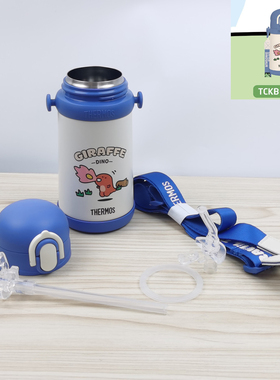 膳魔师小恐龙系列TCKB-403S儿童保温杯吸嘴管杯盖密封圈防漏配件