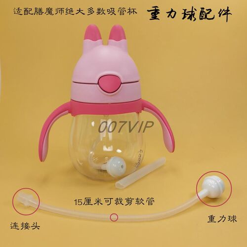 吸管适合膳魔师foogo杯重力球