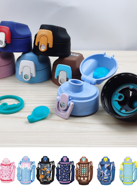 膳魔师原装儿童水壶FJJ600/800/1000盖子FJO杯栓FHO防漏配件