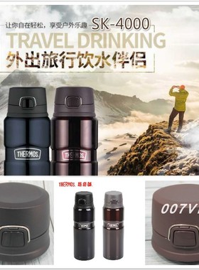 膳魔师车载不锈钢保温壶TSK2-500S/700S/sk-4000杯盖防漏配件