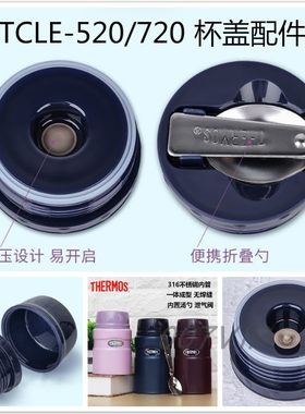 膳魔师闷烧杯防漏杯盖配件保温罐