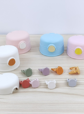 THERMOS膳魔师吸管杯TCKC-350/BS535 BP5353/ 534 杯盖按钮配件