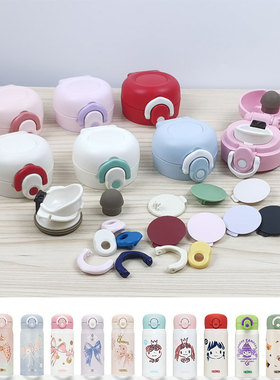 thermos膳魔师创意保温杯TCMO-500S杯盖密封圈顶盖防漏配件