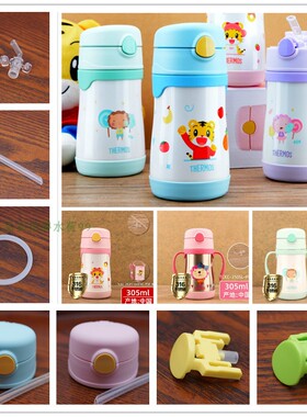 膳魔师儿童吸管保温杯TCKC-350吸嘴头吸管垫圈防漏杯盖配件巧虎