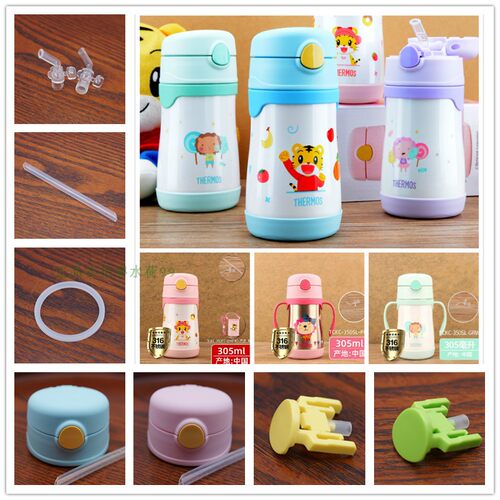 膳魔师儿童吸管保温杯吸嘴头巧虎