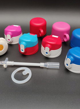 膳魔师TCKA-550/551吸管杯保温杯壶吸管吸嘴密封圈杯套杯盖配件