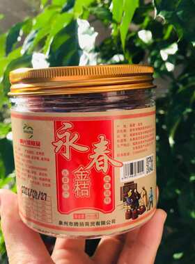闽南特产小吃 永春永盛野生小金桔干糖冰糖金桔罐装蜜饯零食茶点