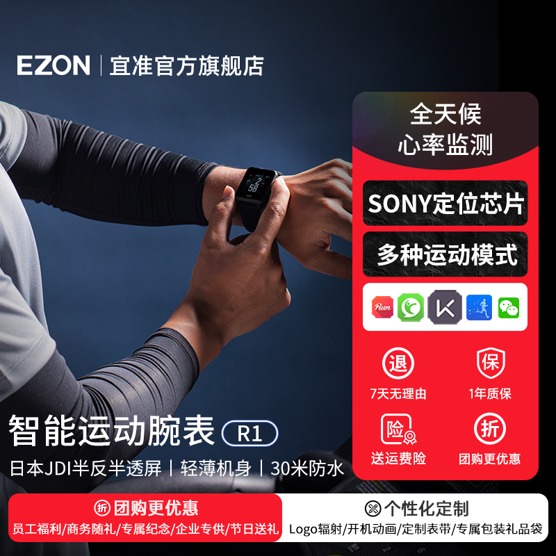 跑步运动手表心率马拉松智能手表