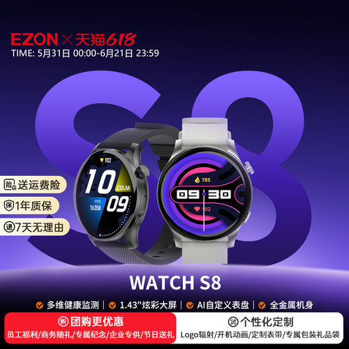 智能手表蓝牙通话支付音乐心率