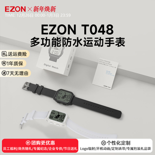 EZON宜准多功能电子表T048防水时尚 计步秒表男女学生初高中青少年