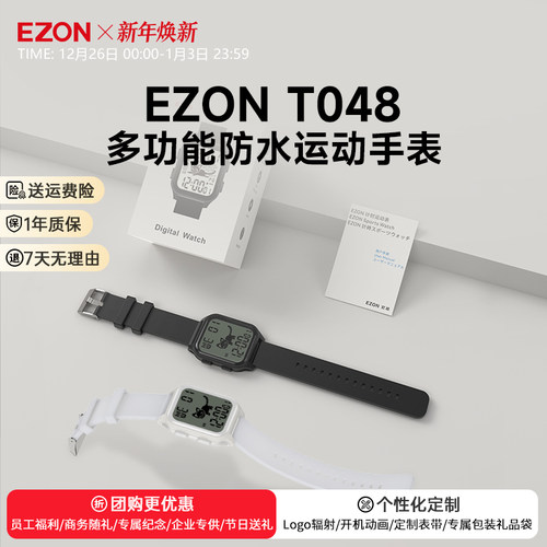 防水计步秒表初高中男女学生表