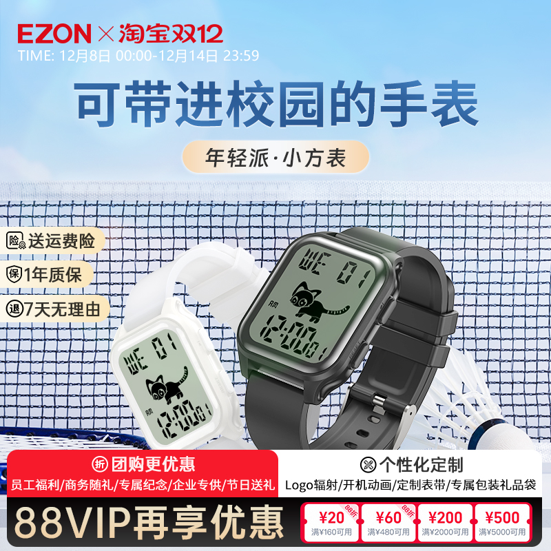 防水计步秒表初高中男女学生表