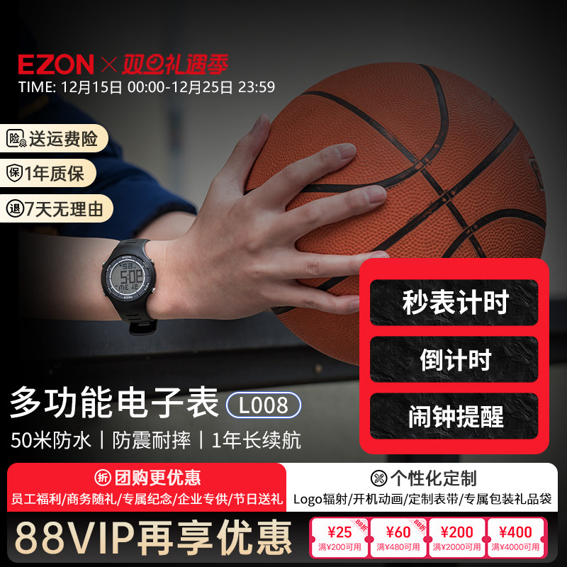 宜准多功能电子表运动手表