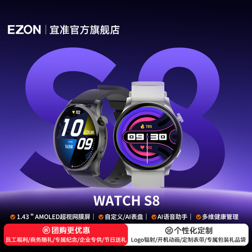 智能手表蓝牙通话支付音乐心率