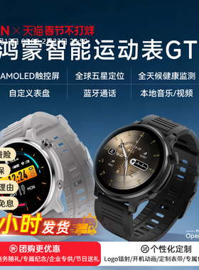 EZON宜准GT8智能运动手表北斗定位户外运动跑步骑行越野防水蓝牙通话视频音乐支付心率睡眠血氧年会礼品团购