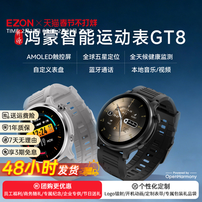 开源鸿蒙华为海思芯片智能运动表