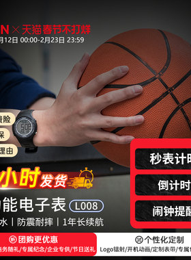 EZON宜准多功能中小学生电子表学生手表男款计时码表防水手表L008