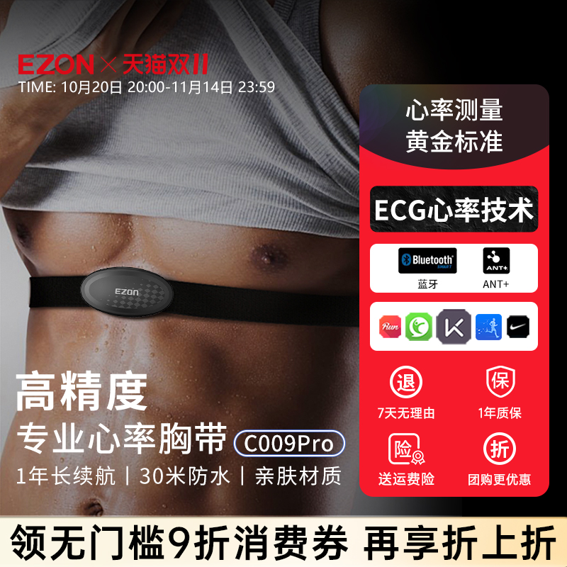 1年长续航亲肤胸带ECG精准心率