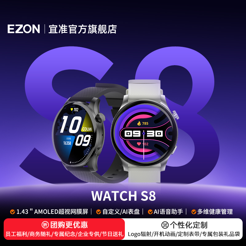 智能手表蓝牙通话支付音乐心率