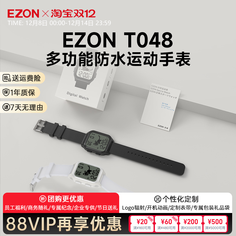 防水计步秒表初高中男女学生表