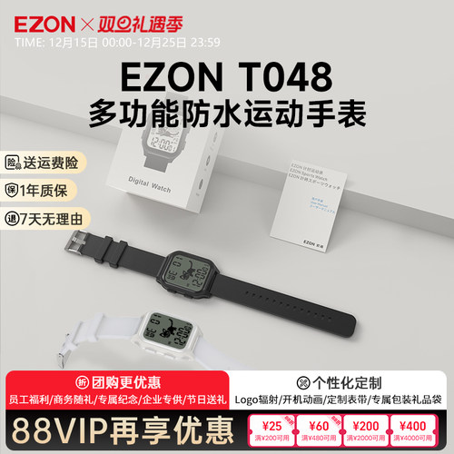 防水计步秒表初高中男女学生表