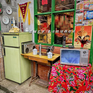 70年代80年代老式 饰摆件老旧家具家电老柜子 怀旧老物件布景收藏装