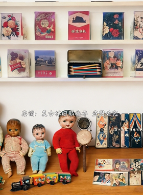 八九十年代复古儿童玩具布景装饰