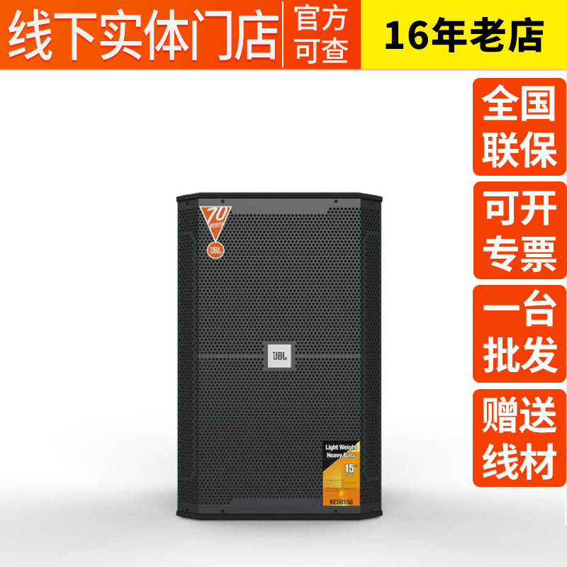 JBL音响演出国行酒吧舞台专业