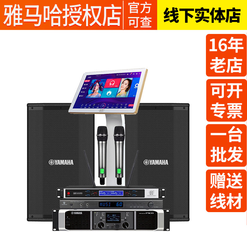 雅马哈VKE2010/2012/2015新款家庭KTV音响舞台会议大功率音箱套装