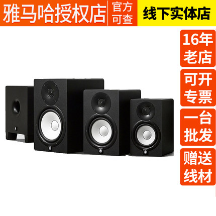 雅马哈HS3  HS4  HS5 HS7 HS8录音棚监听有源音响专业音乐欣赏