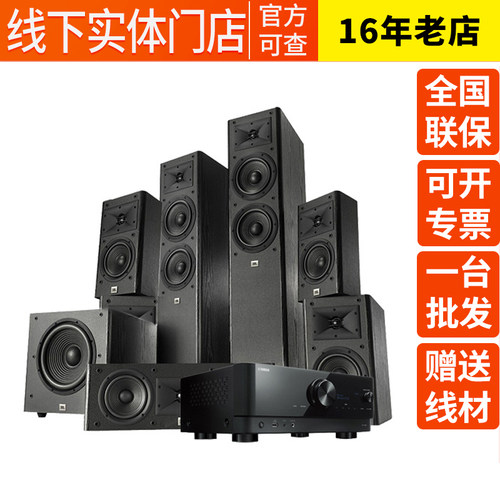 7.1家庭影院JBL高品质音响