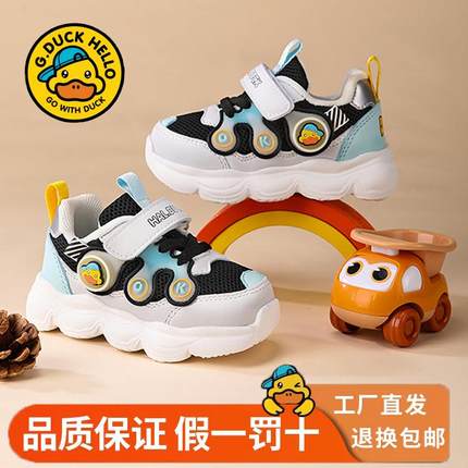 小黄鸭童鞋男童宝宝鞋子春秋款闪灯鞋透气网面发光鞋女带灯学步鞋