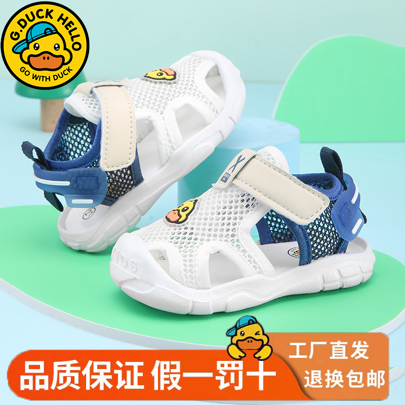 哈罗小黄鸭宝宝凉鞋软底